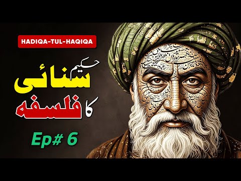 Hakim Sanai: Hadiqa-tul-Haqiqat - Ep. 6