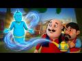 John लाया Motu के लिए Fake Jin Motu Patlu