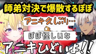 【両視点】イブラヒムに罪を擦りつけようとするが爆散して終わるぽぽ【にじさんじ/切り抜き】dear13ro 2次会/メロコ/葛葉/叶/れんま/ぺいんと/ととみっくす/赤彩/ねくろ/水上