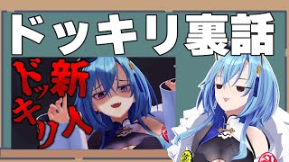 【#雑談】あの時いったい何があったのか……すべてをお話します【#春雨麗女 #あおぎり高校】のサムネイル