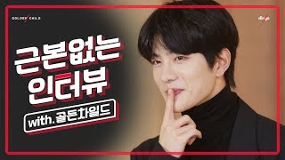 Download lagu [ENG SUB] 본격 에이틴 주하 본업 현장 엿보기👀ㅣ아니... 금둥이들 텐션 무엇?!ㅣ[근본없는인터뷰] 골든차일드편 Full ver. mp3