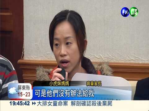 童打卡介苗長瘤 家長泣訴未示警