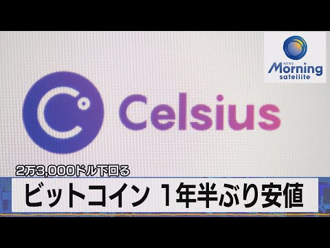 暗号通貨:ビットコイン価格はまもなく2年ぶりの安値に達する可能性がある
