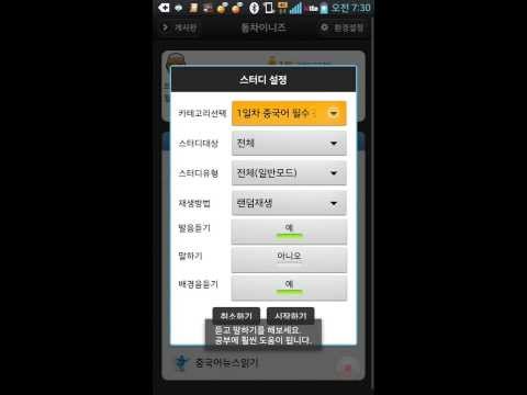 통차이니즈(중국어공부,중국어회화,중국어뉴스,천자문) Video
