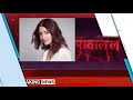 BJP NETA TE HOYA CASE DARJ