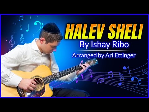 Halev Sheli (Ishay Ribo) Fingerstyle cover by Ari Ettinger