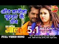 Full Video Song Khesari Lal Yadav New Song ओठ लागेगा सुग्गा के ठ�