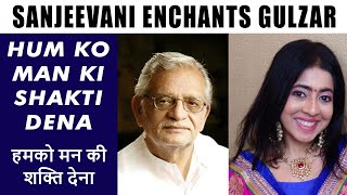 Humko Mann Ki Shakti Dena|Sanjeevani Bhelande|gulzar sahab&#39;s presence