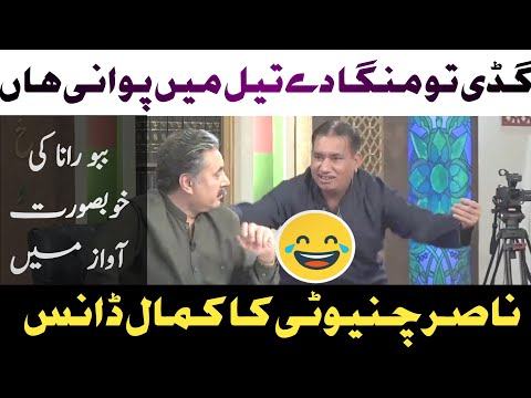 Gaddi tu manga dy|| khaberdar show| Aftab iqbal show 2022|| Nasir chinyoti