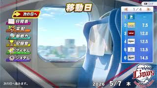 パワプロ2026　ペナント＃28 低反発