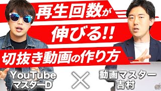 オープニング - 切り抜き動画の作り方!稼げる切り抜きジャンルや再生回数を伸ばすコツを徹底解説【Premiere Pro】