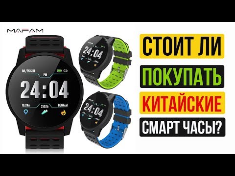 SMART WATCH MAFAM - ЧТО МОГУТ ДЕШЕВЫЕ КИТАЙСКИЕ СМАРТ ЧАСЫ С АЛИЭКСПРЕСС