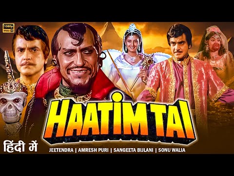 Hatim Tai | हातिम ताई - Jeetendra, Sangeeta Bijlani, Amrish Puri | Bollywood Full Movie in Hindi