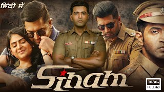 Sinam Full Movie Hindi Dubbed | Arun Vijay, Pallak Lalwani, Kaali Venkat | 1080p HD Facts & Review