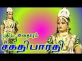 ராணி வேடத்தில் சக்திபாரதி