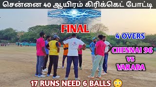 Cricket | Final | Chennai 96 vs varada | 4 overs | Kanyakumari cricketer Aju | #cricket #vikram #ipl