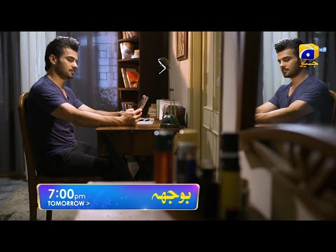 Bojh Episode 09 Promo | Tomorrow at 7:00 PM Only On Har Pal Geo