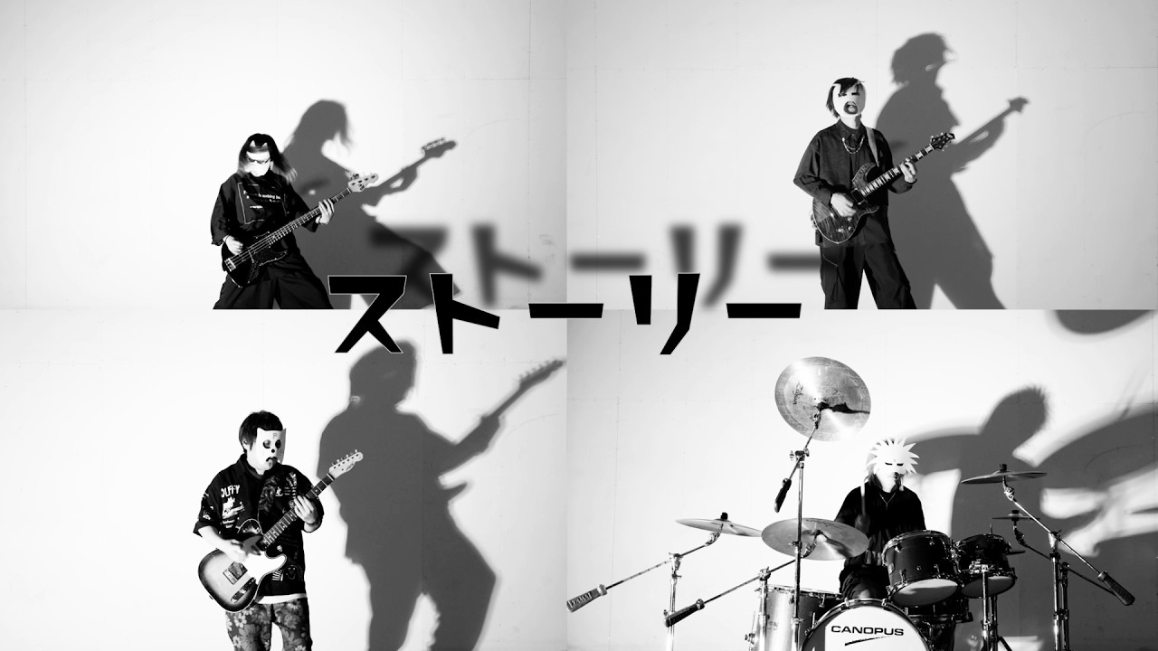 【MV】ストーリー / 流田Project