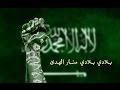 بلادي بلادي منار الهدى نُسخة مُحدثة بجودة عالية إهداء �