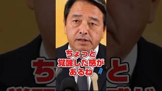 【国民民主党】小泉防衛大臣が覚醒した！大絶賛する榛葉幹事長 #高市早苗 #国民民主党 #小泉進次郎