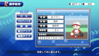 【サクスペ】「メジャー歴代セーブ数２位のトレバー・ホフマンを作る」【サクセススペシャル Part 65】
