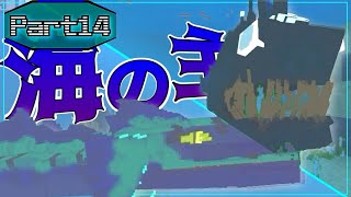 【マイクラ統合版/アドオン】仲間と共に世界を制する　Part14