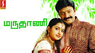 Download lagu Maruthani Tamil Full Movie | Meera Jasmin | Akash | Dr.Rajashekhar mp3