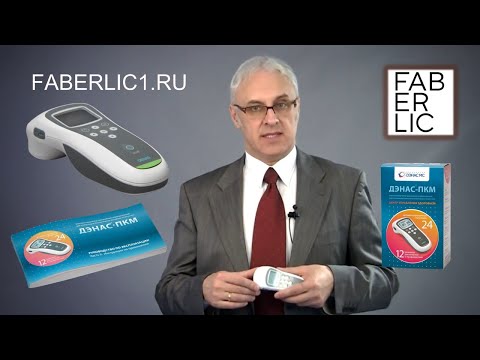 Обновленный аппарат Дэнас ПКМ Фаберлик