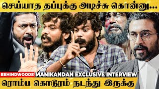 அசிங்கமா கூச்சமா இருக்கா பழங்குடியா நடிக்கன்னு பயங்கரமா அழுதாங்க | Manikandan Reveals | Jai Bhim video