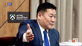 ЗОЧИН | УИХ-ын гишүүн, Ерөнхий сайд асан Л.Оюун-Эрдэнэ(L.Oyun-Erdene)📣ЛХАГВЫН ТОЙМ | №80/2026.03.11/