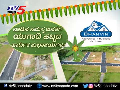 Dhanvin properties and Builder Pvt