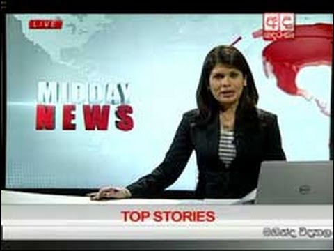 Ada Derana Lunch Time News Bulletin 12.30 pm - 2015.10.09