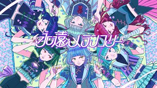 - 【オリジナルMV】VALIS − 031「永遠メランコリー」【#転生曲】