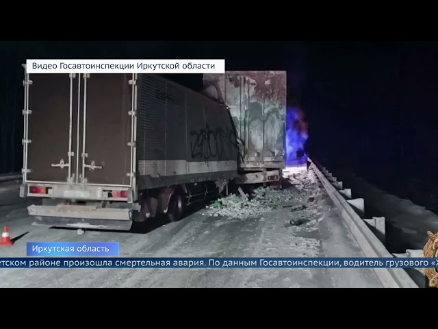 В Тайшетском районе произошла смертельная авария