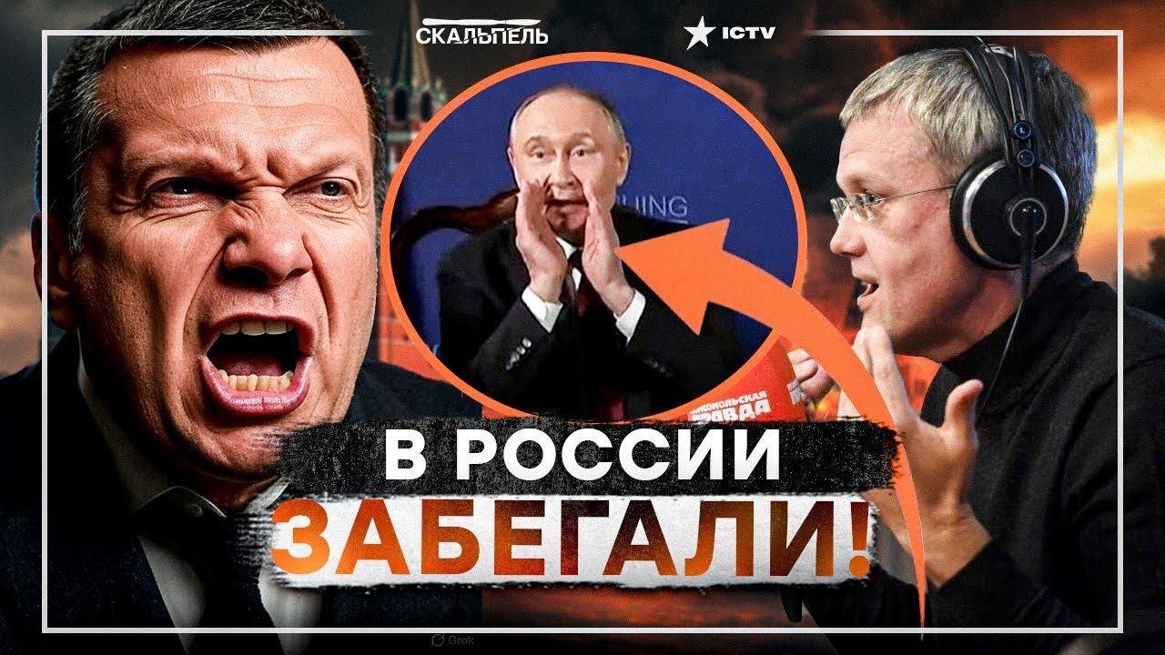 ХРОНИКА ПОЗОРА РОССИИ! Путин УВИДЕЛ ЭТО И БЫЛ В ШОКЕ! Пропаганда ЗАВЫЛА! Трам?