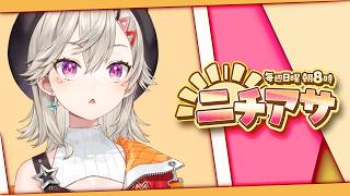 【 ニチアサ】・△・YO！！！！！！【 ぶいすぽっ！ / 小森めと 】