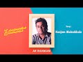 Kandukondain Kandukondain | Konjum Mainakkale | Tamil Audio Song | AR Rahman