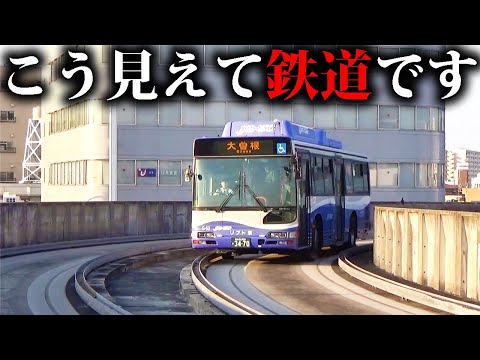 世界のトロリーバスのリスト - 定義
