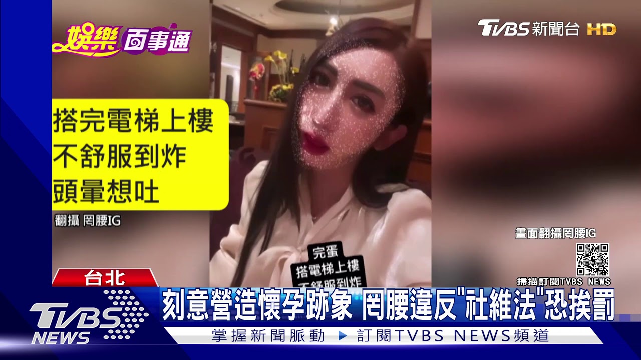 罔腰深夜發文道歉:承認假孕 事實「家人有喜」