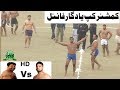 All Time Best Faisalabad Commissioner Kabaddi Cup Final Match In Pakistan Kabaddi History
