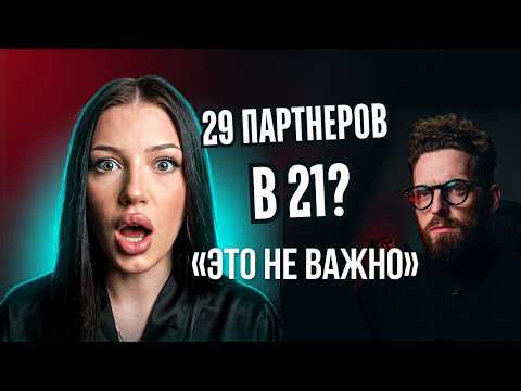 29 МУЖЧИН К 21 ГОДУ &laquo;ЭТО НЕ ВАЖНО&raquo;. Как женщины оправдывают свое прошлое
