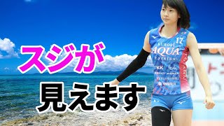 【白岩蘭奈】バレーボールに集中できません
