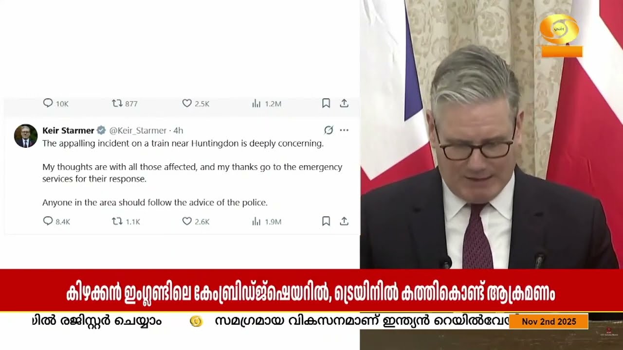 കിഴക്കൻ ഇംഗ്ലണ്ടിലെ കേംബ്രിഡ്ജ് ഷെയറിൽ, ട്രെയിനിൽ ?