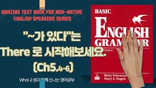 "~ 가 있다" 는  there 로 문장을 시작해 보세요.