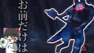 【ゆっくり実況】【DBD】どうやらウサちゃんは私を逃がしてはくれないようです。