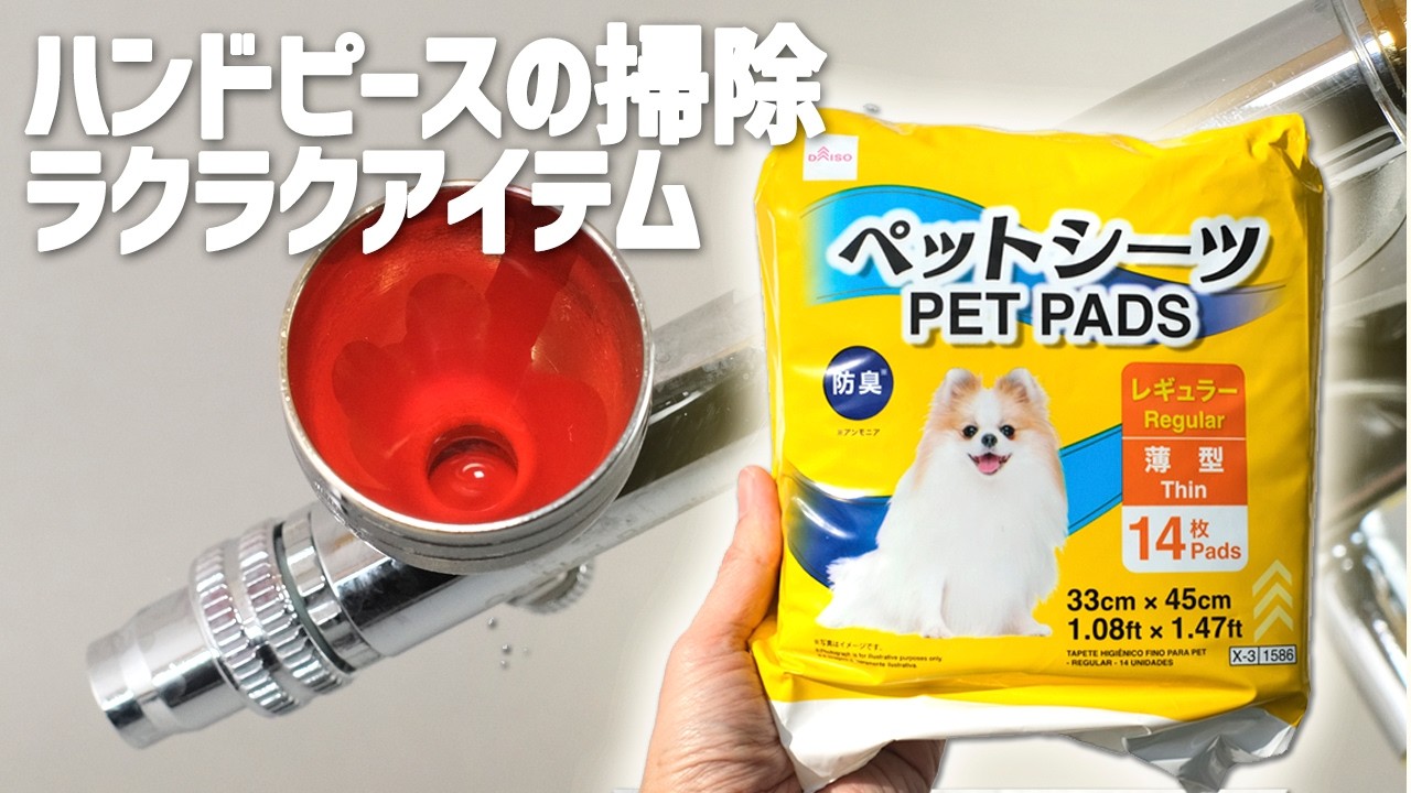 ハンドピース掃除の神アイテムを使い倒す！