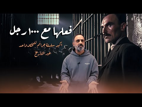 المعتوه فعلها مع 1000 رجل