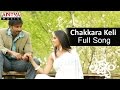 Chakkara Keli Full Song Ll Lakshyam Ll Gopichand Anushka