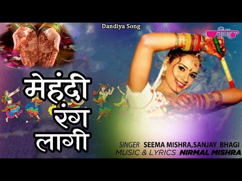 New Garba Dance Song 2020 | Mehandi Rang Lagi | New Dandiya Songs in Gujarati & Rajasthani