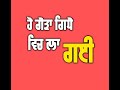 Peg Di Washana By Amrit Maan New Red Screen Status